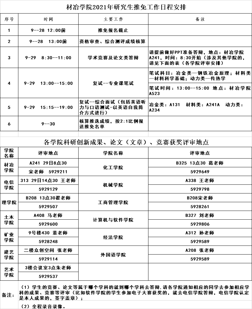 免费观看B站刺激战场2023