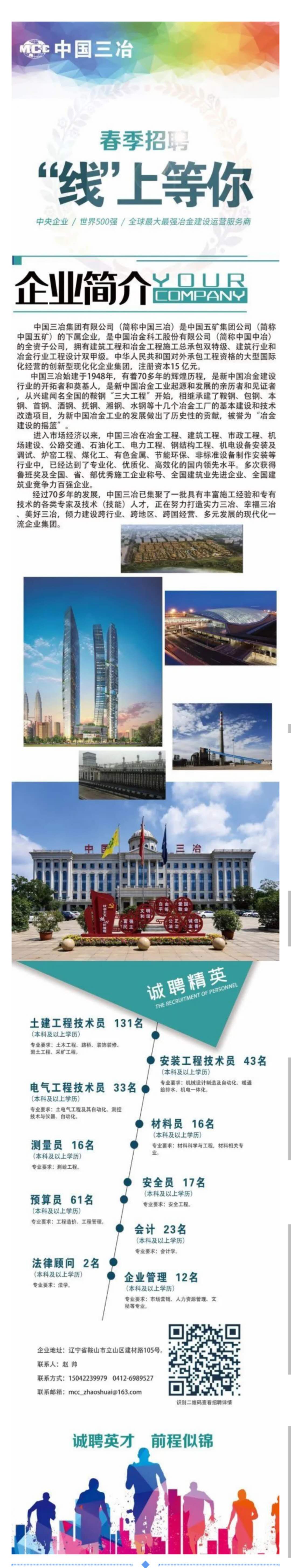 免费观看B站刺激战场2023