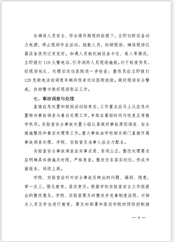 免费观看B站刺激战场2023