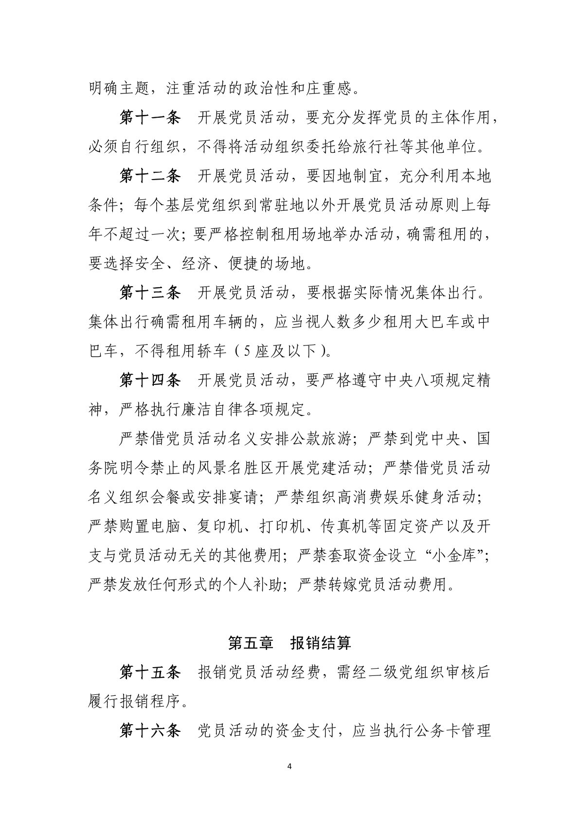 免费观看B站刺激战场2023