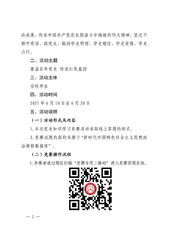 免费观看B站刺激战场2023