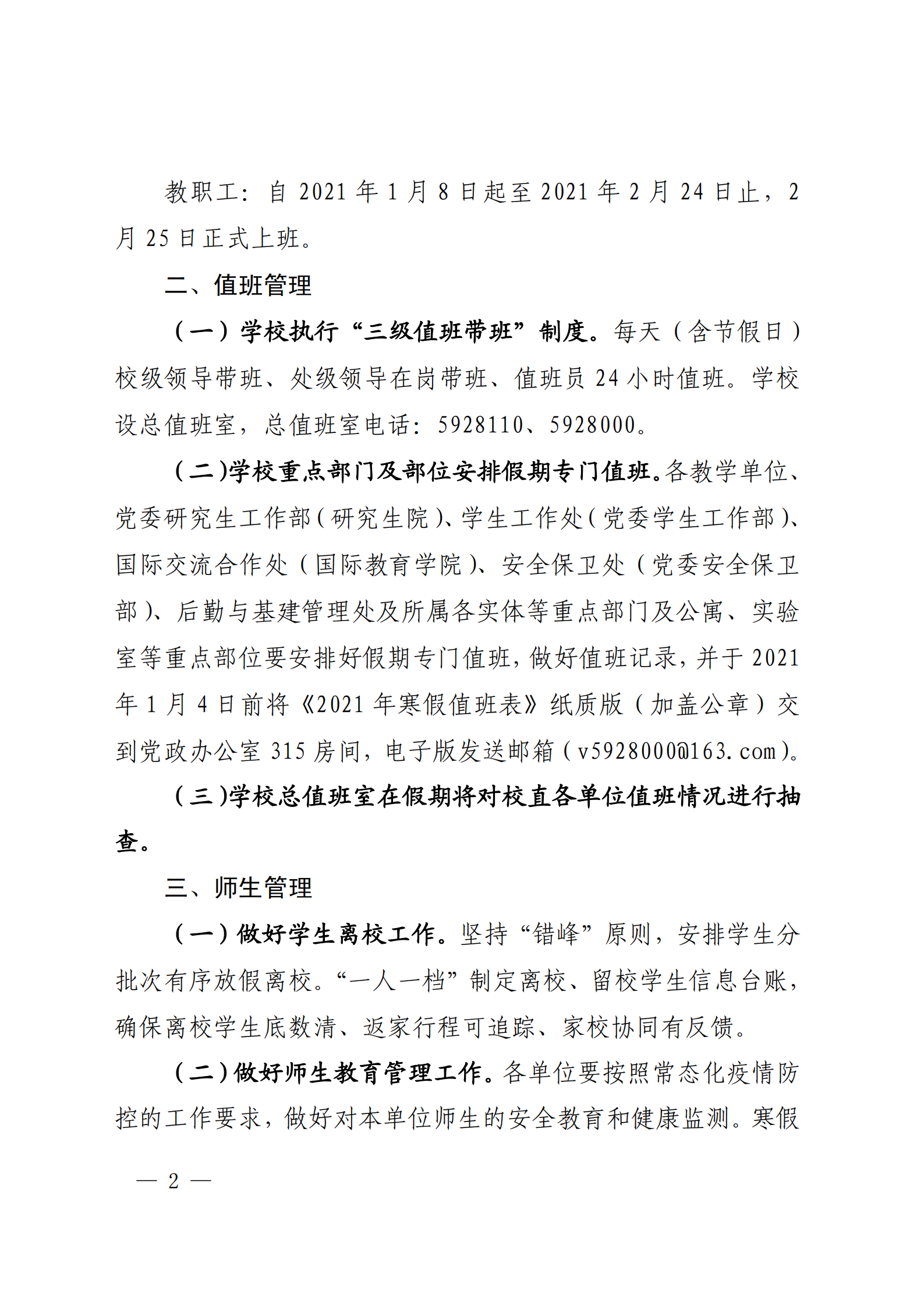 免费观看B站刺激战场2023