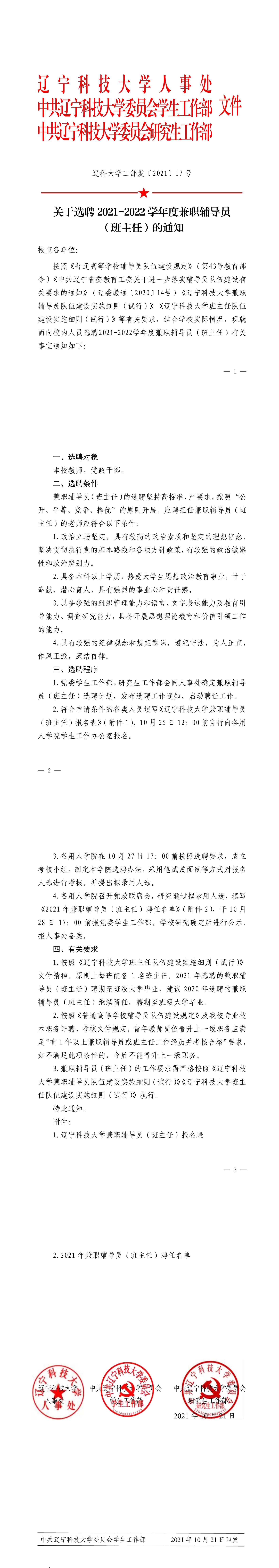 免费观看B站刺激战场2023