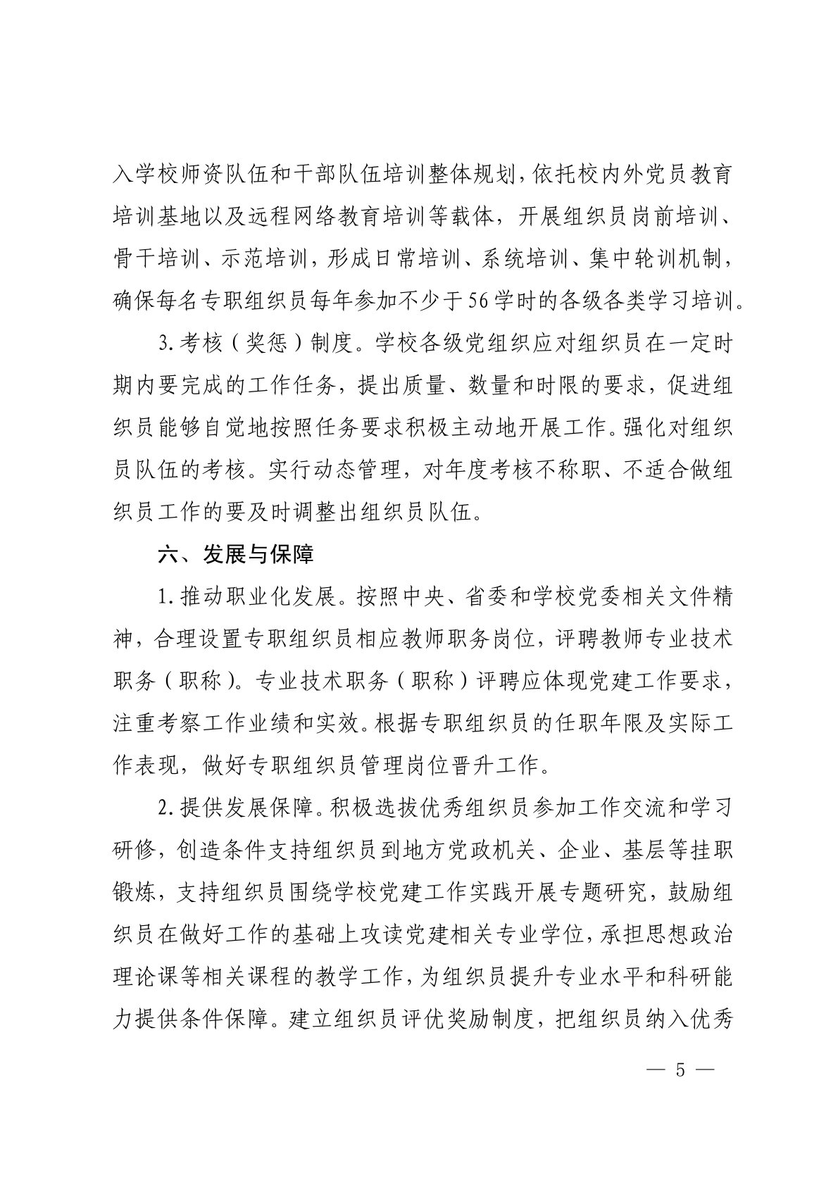 免费观看B站刺激战场2023