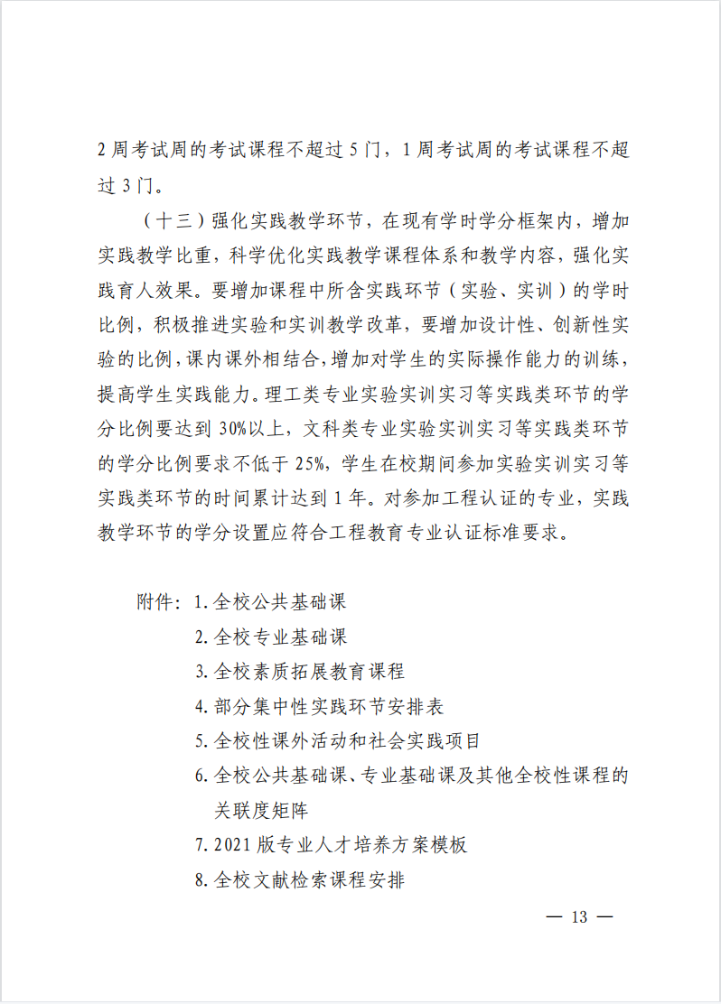 免费观看B站刺激战场2023