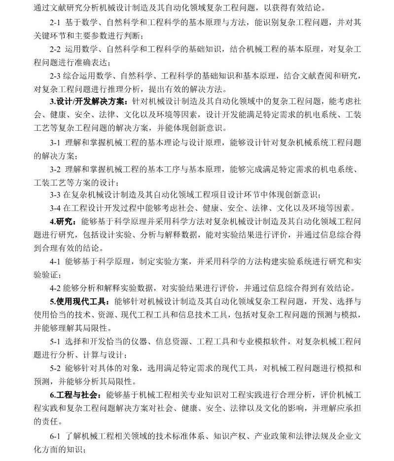 免费观看B站刺激战场2023