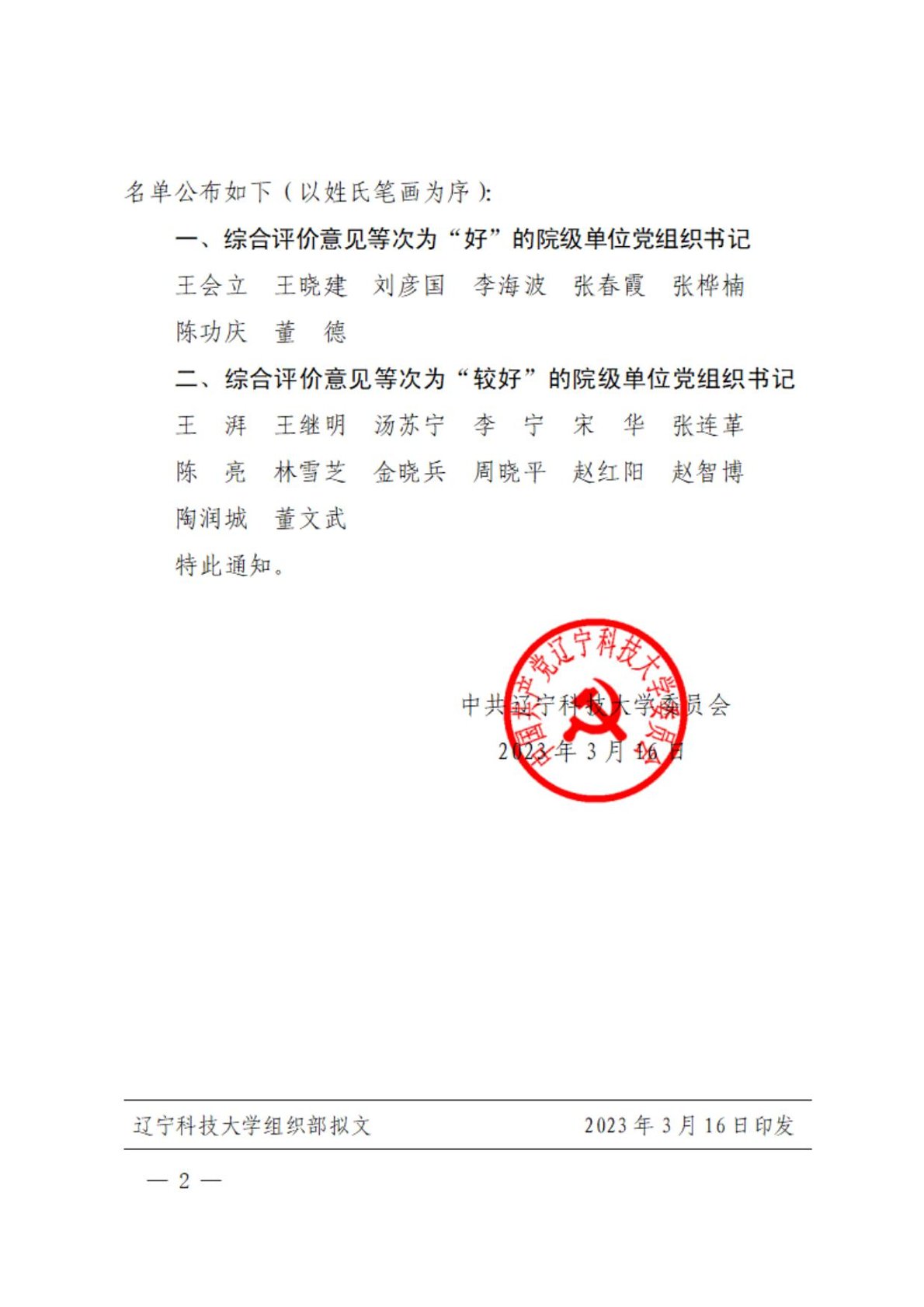 免费观看B站刺激战场2023