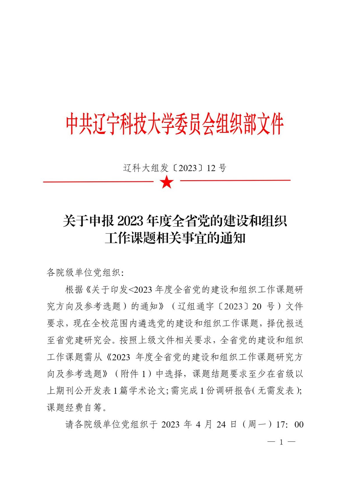 免费观看B站刺激战场2023