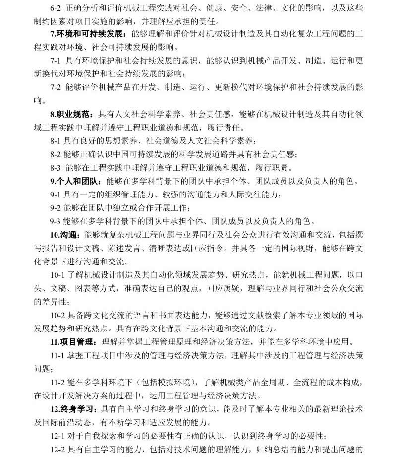 免费观看B站刺激战场2023