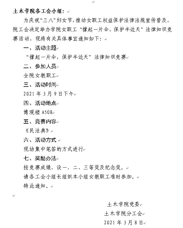 免费观看B站刺激战场2023