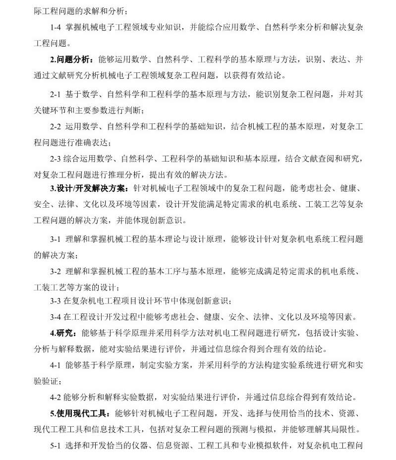 免费观看B站刺激战场2023