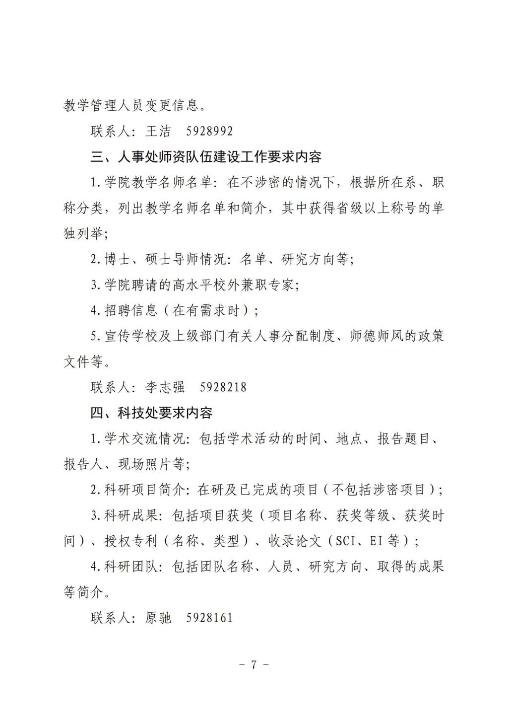 免费观看B站刺激战场2023