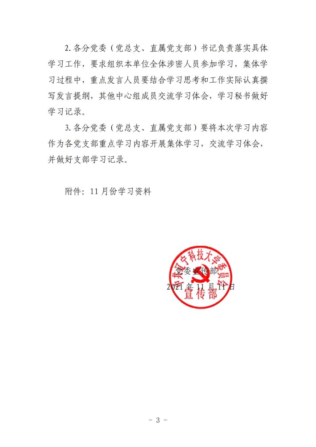 免费观看B站刺激战场2023