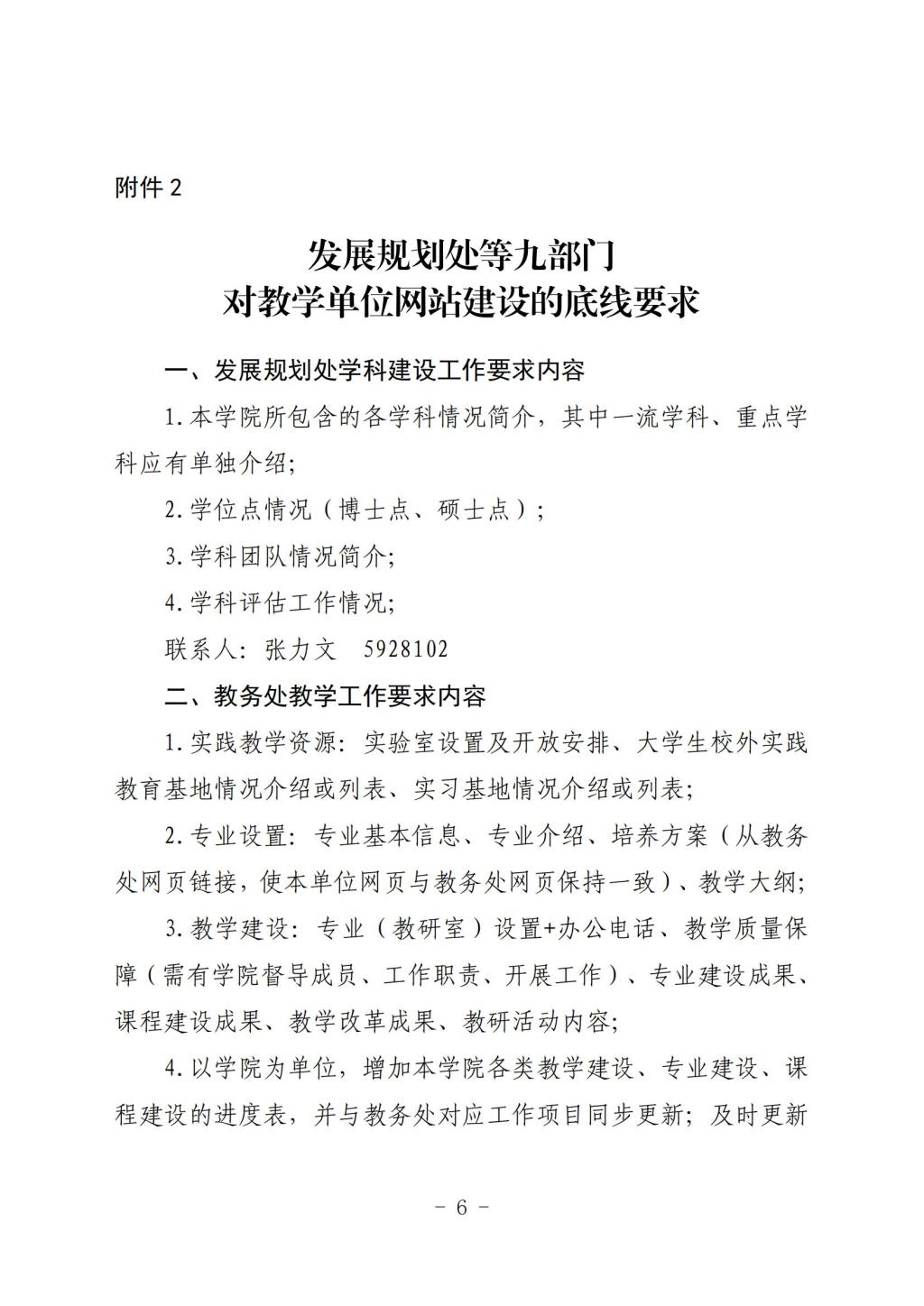 免费观看B站刺激战场2023