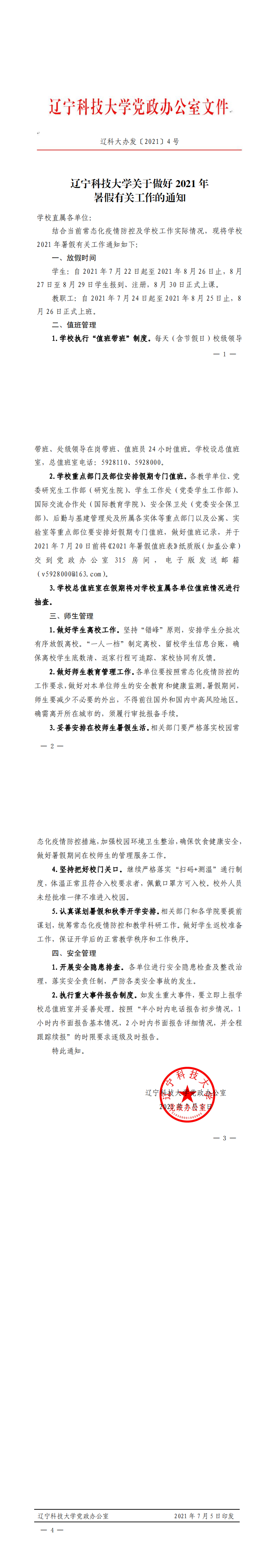 免费观看B站刺激战场2023