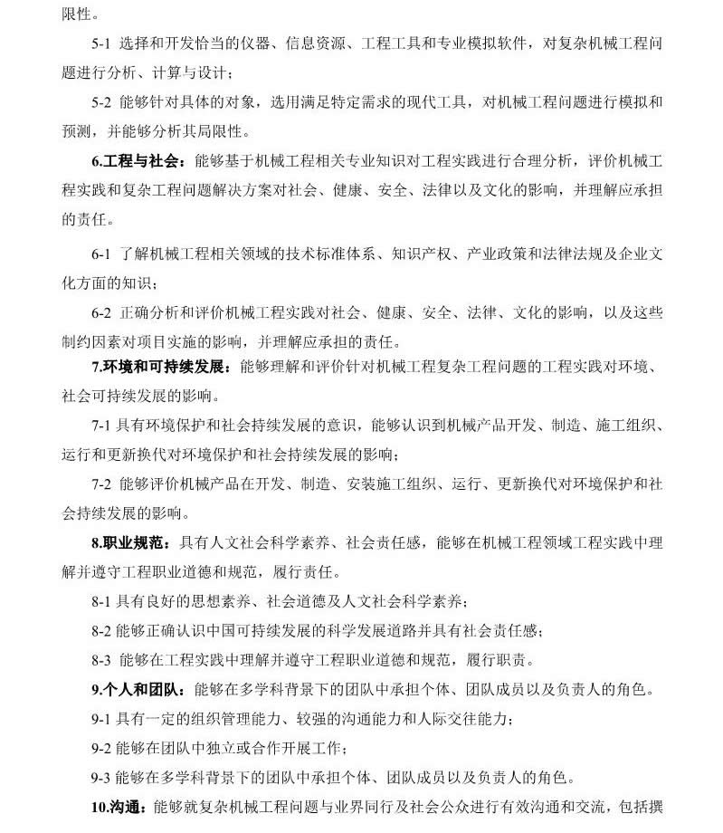 免费观看B站刺激战场2023