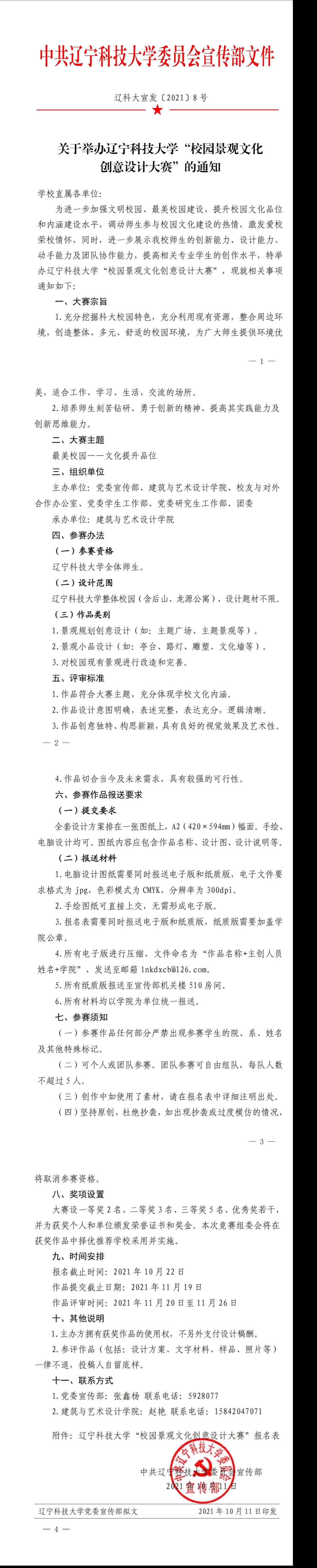 免费观看B站刺激战场2023