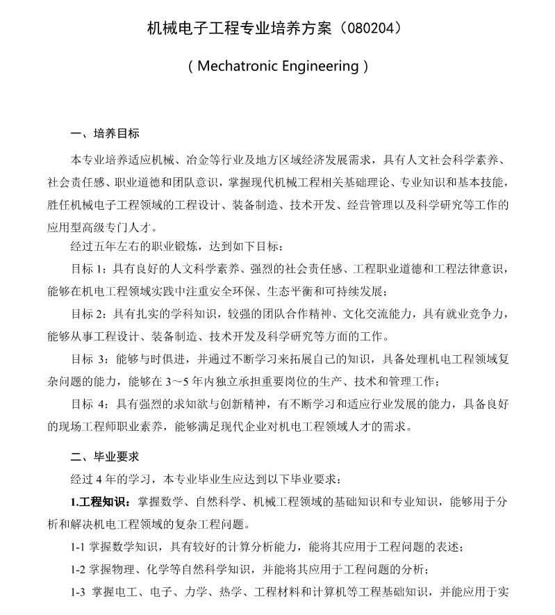 免费观看B站刺激战场2023