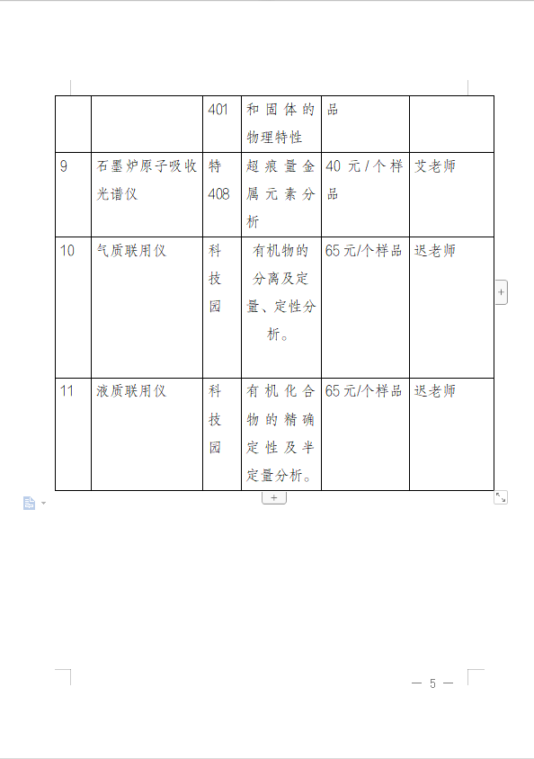 免费观看B站刺激战场2023
