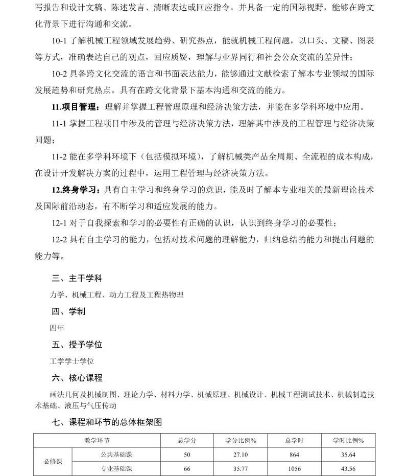 免费观看B站刺激战场2023