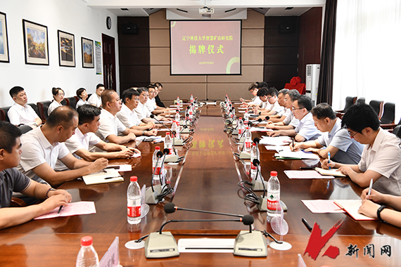 免费观看B站刺激战场2023智慧矿山研究院揭牌成立
