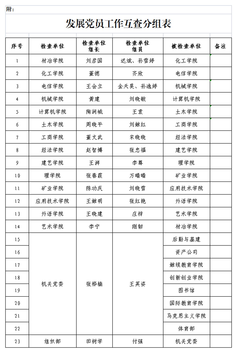 免费观看B站刺激战场2023