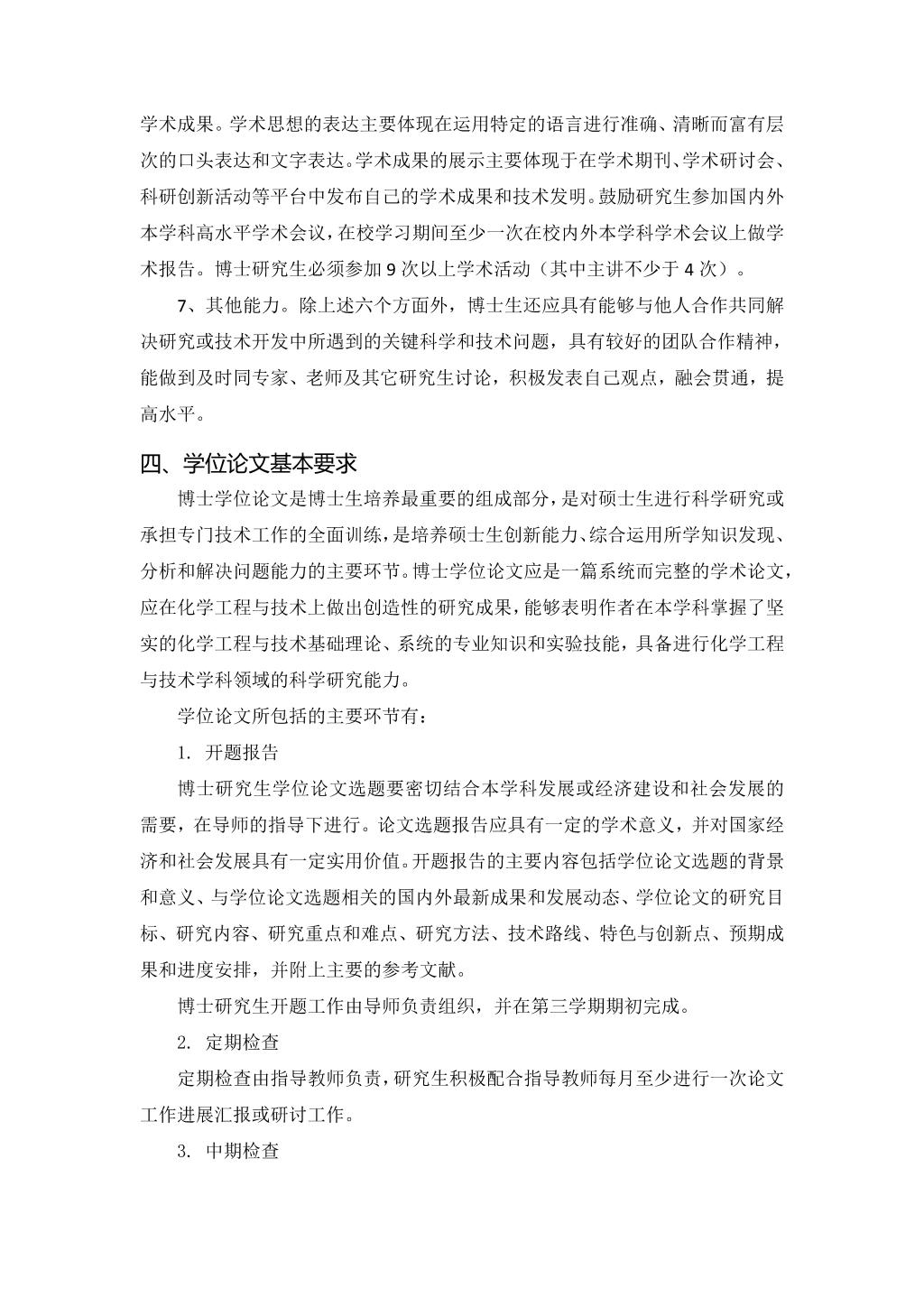 免费观看B站刺激战场2023
