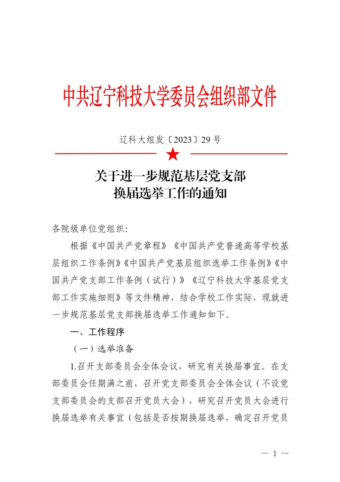免费观看B站刺激战场2023
