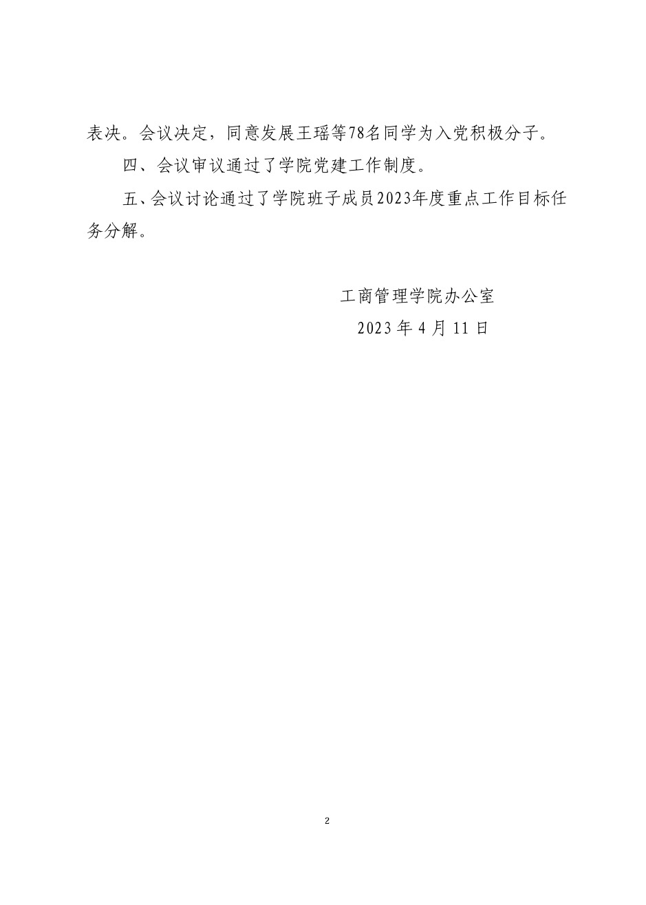 免费观看B站刺激战场2023