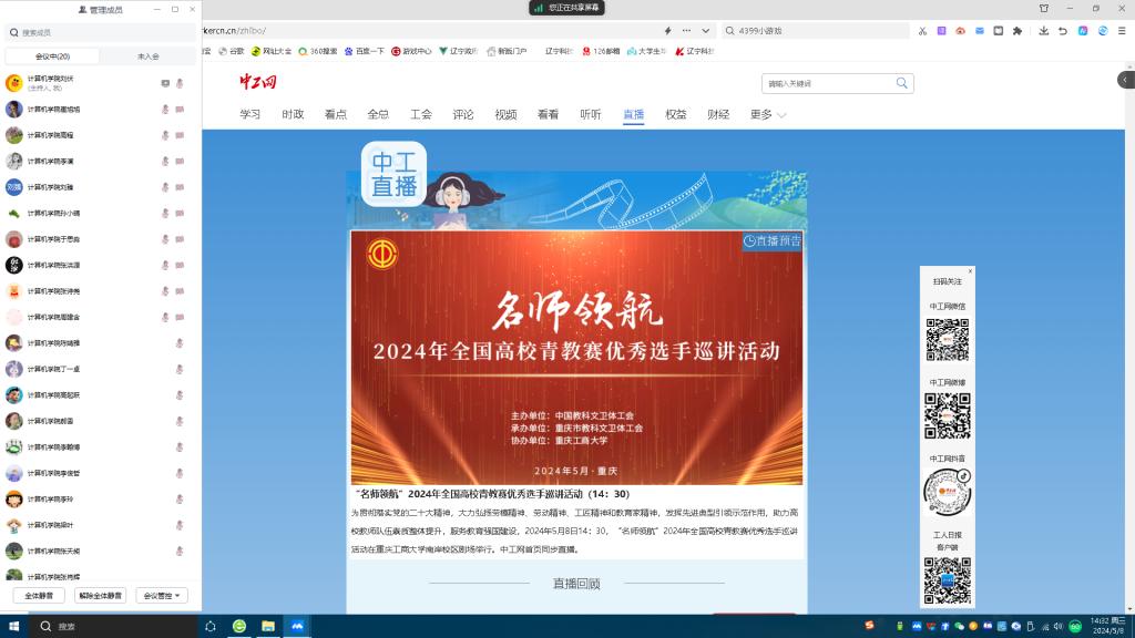 免费观看B站刺激战场2023