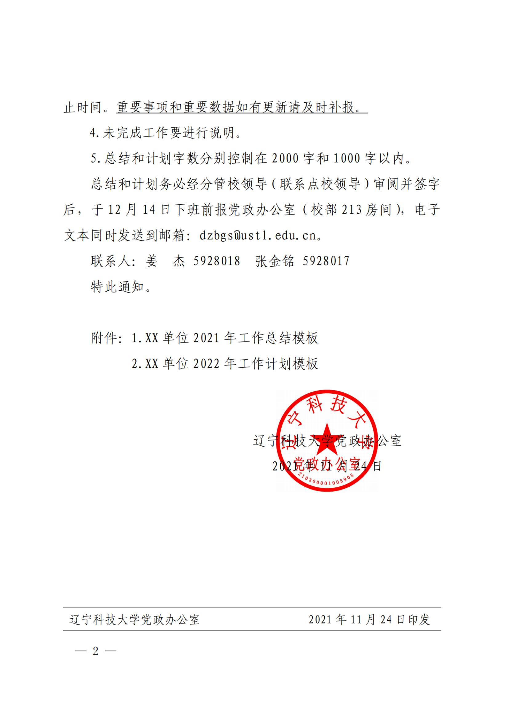免费观看B站刺激战场2023