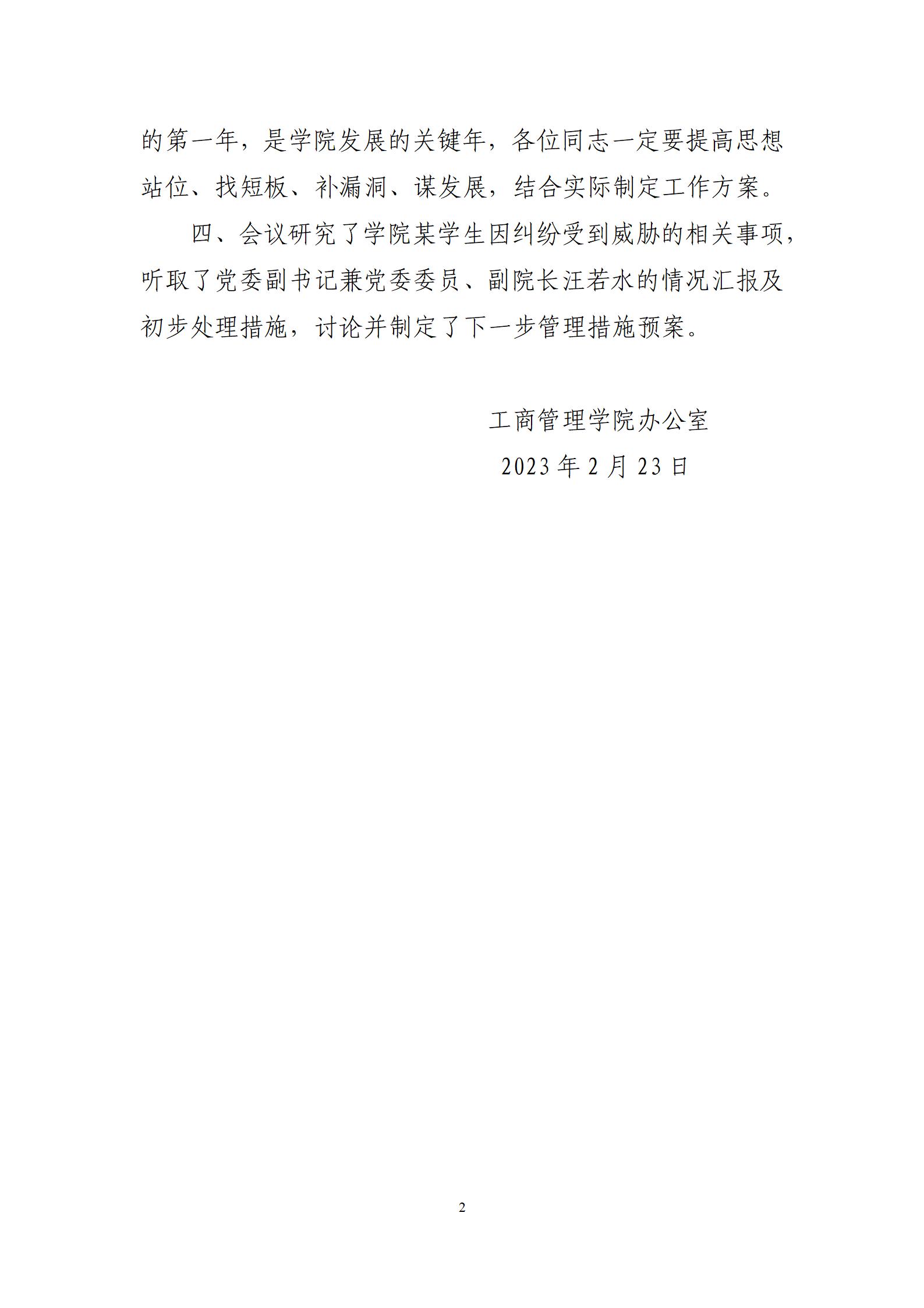免费观看B站刺激战场2023