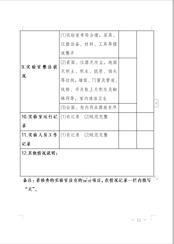 免费观看B站刺激战场2023