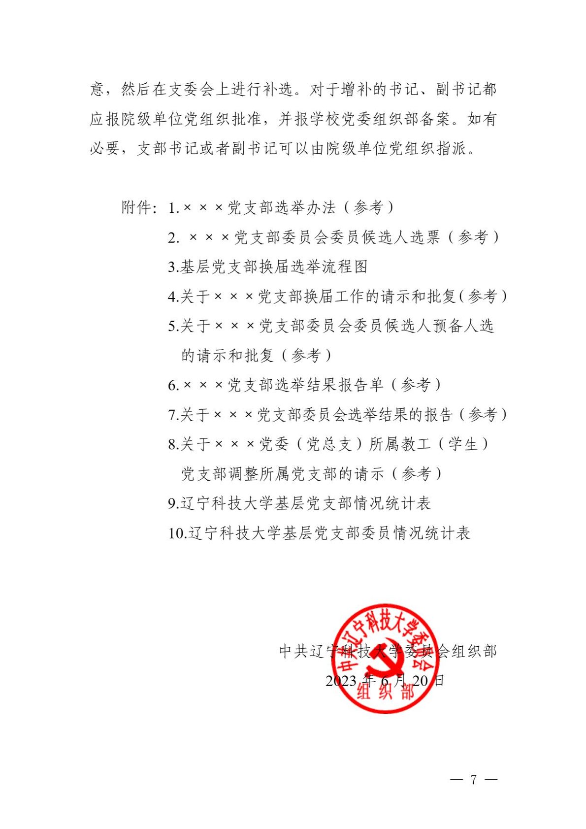 免费观看B站刺激战场2023