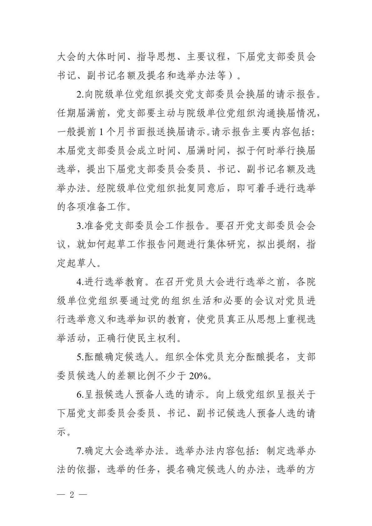 免费观看B站刺激战场2023