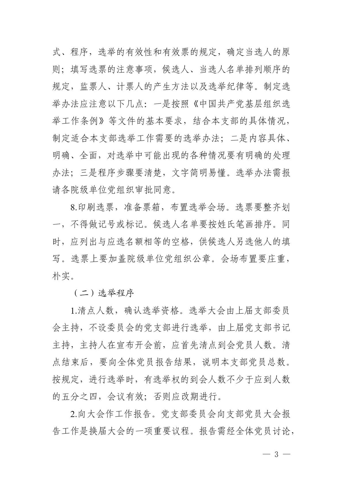 免费观看B站刺激战场2023