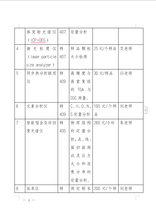 免费观看B站刺激战场2023