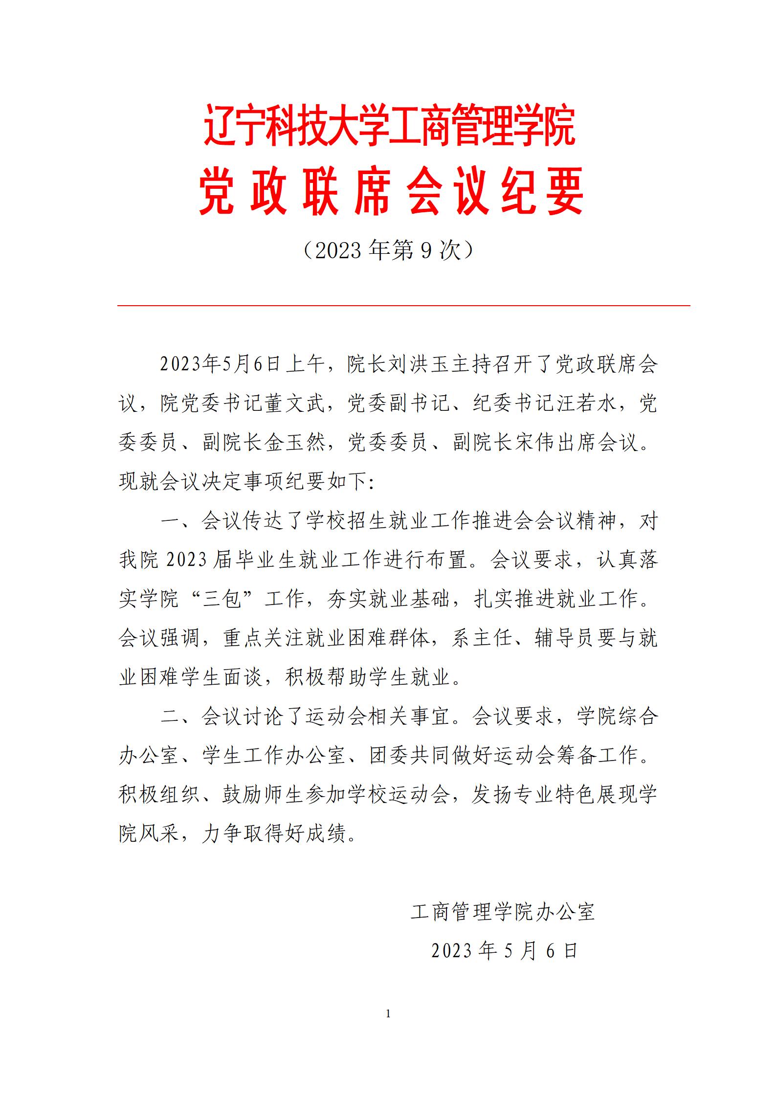 免费观看B站刺激战场2023