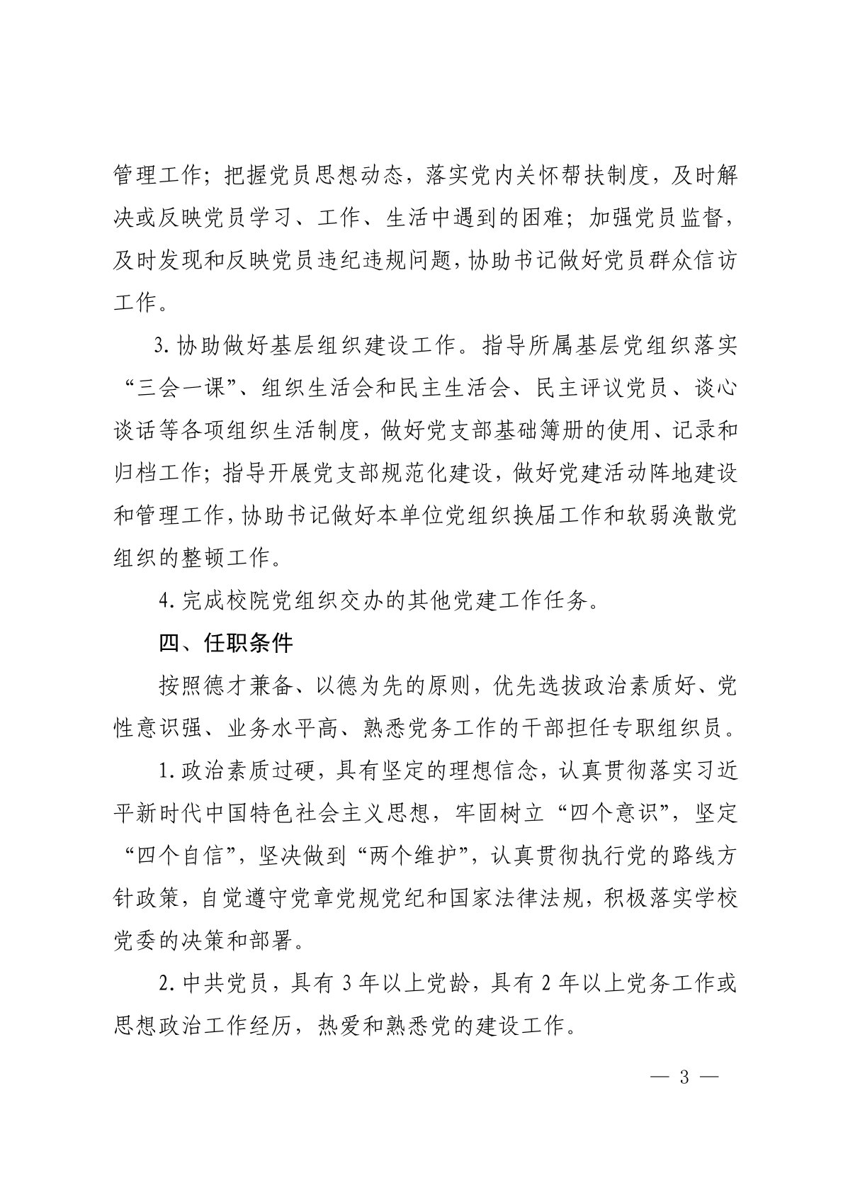 免费观看B站刺激战场2023