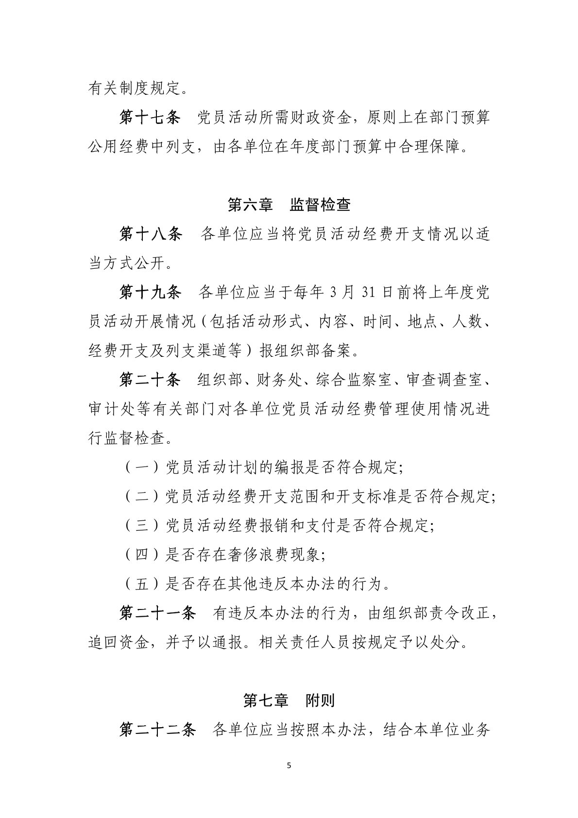 免费观看B站刺激战场2023