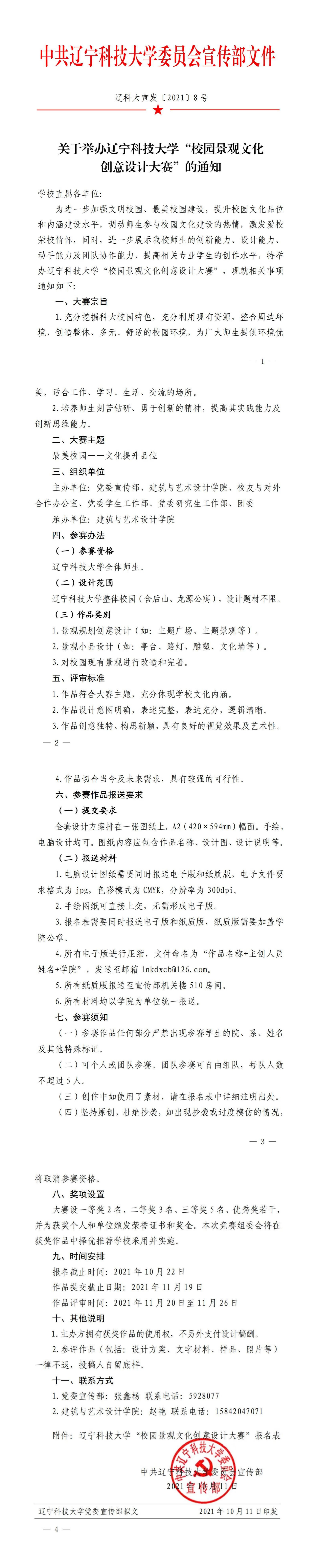 免费观看B站刺激战场2023