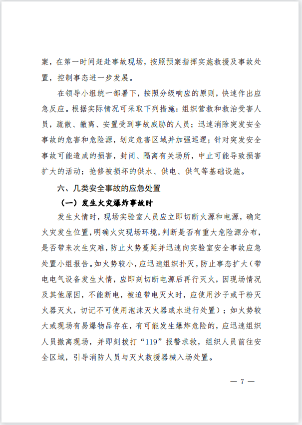 免费观看B站刺激战场2023