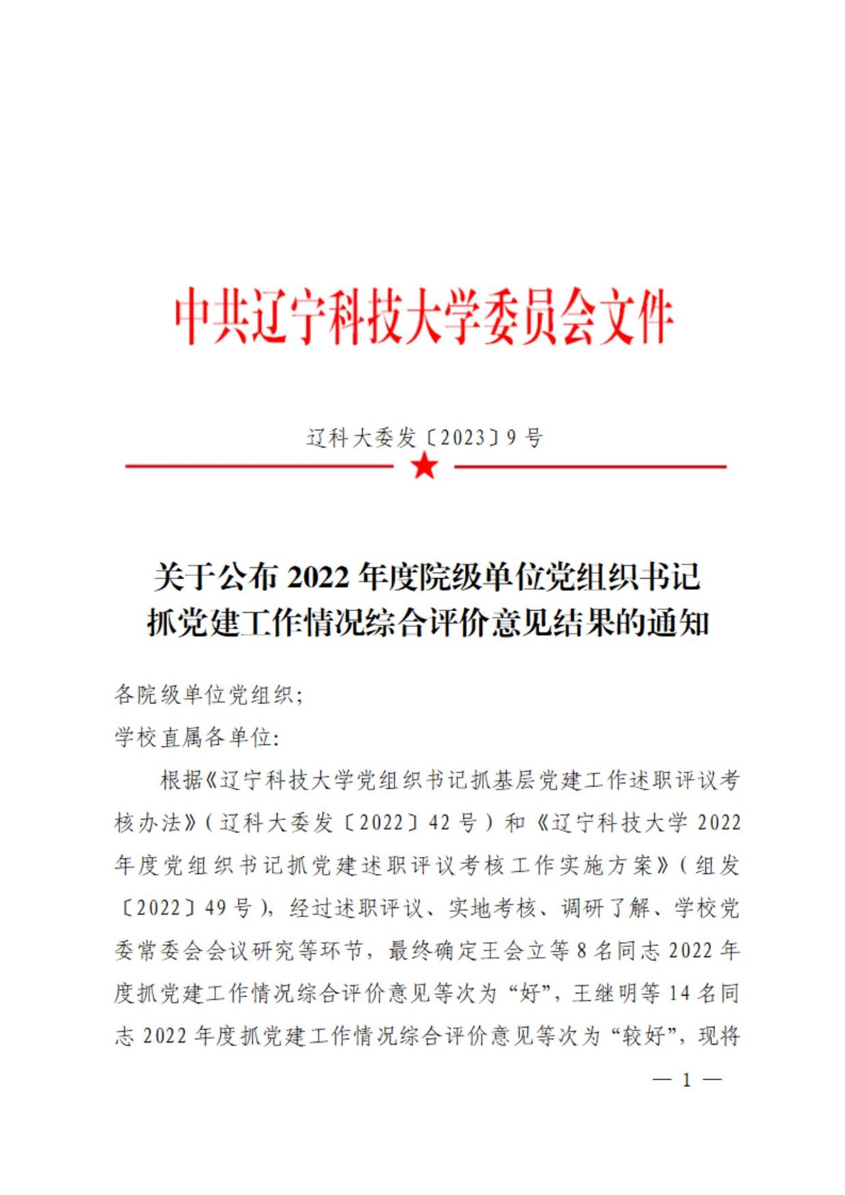 免费观看B站刺激战场2023