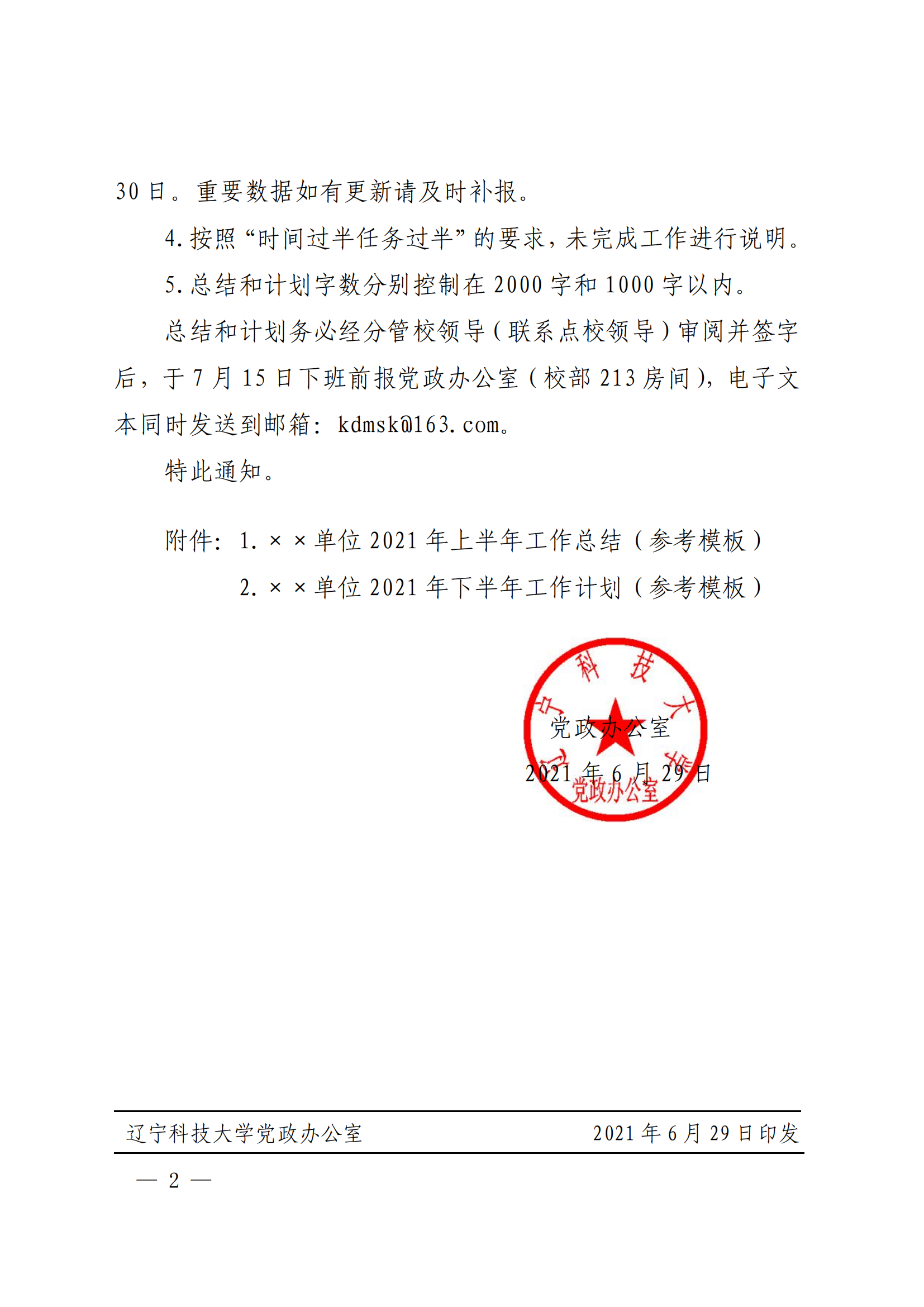 免费观看B站刺激战场2023