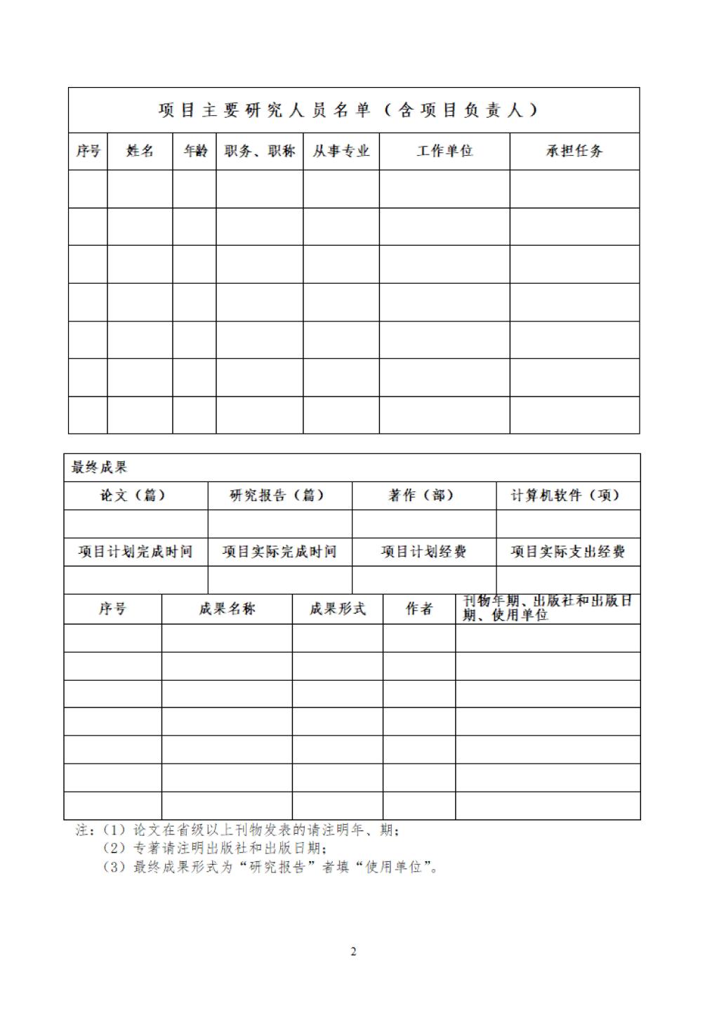 免费观看B站刺激战场2023