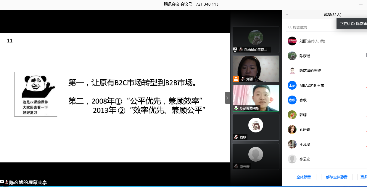 免费观看B站刺激战场2023