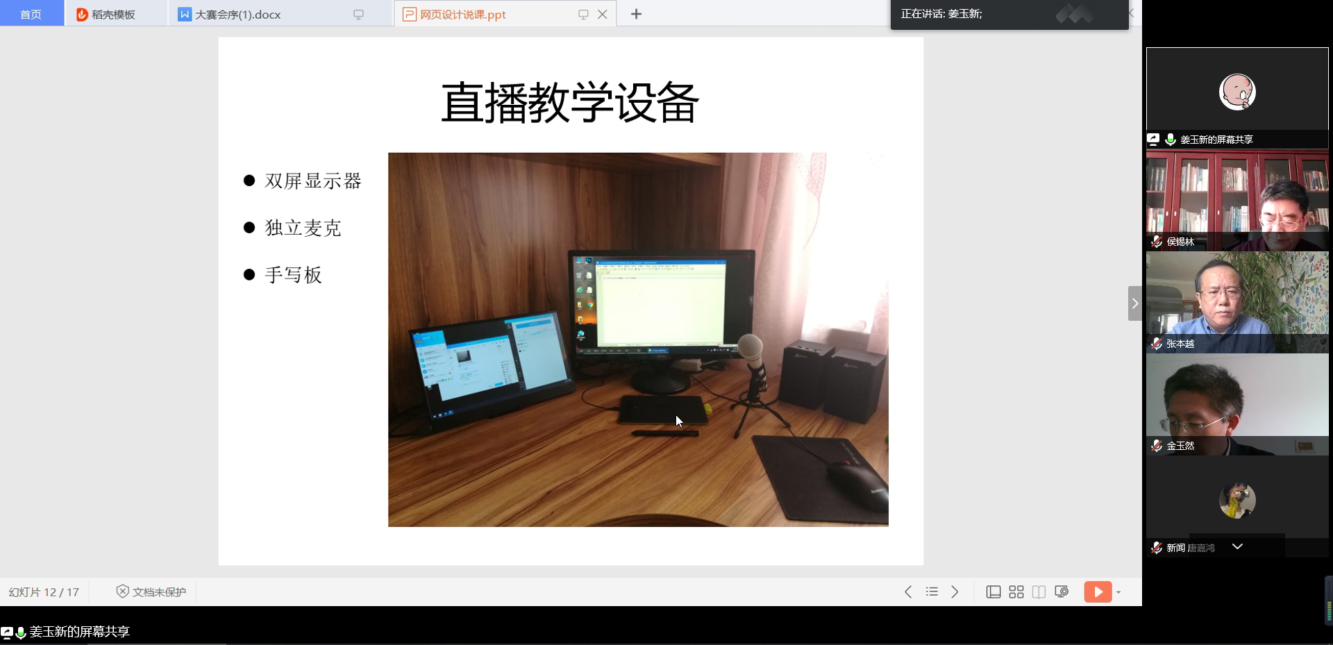免费观看B站刺激战场2023