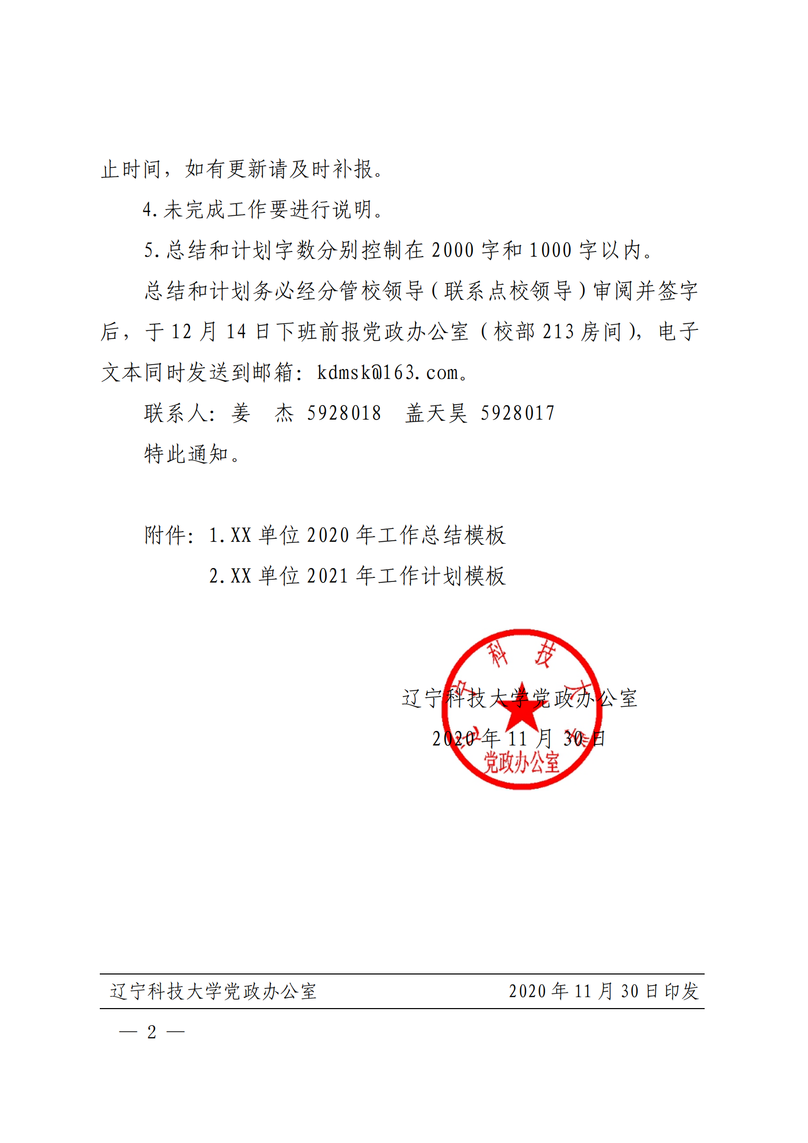 免费观看B站刺激战场2023