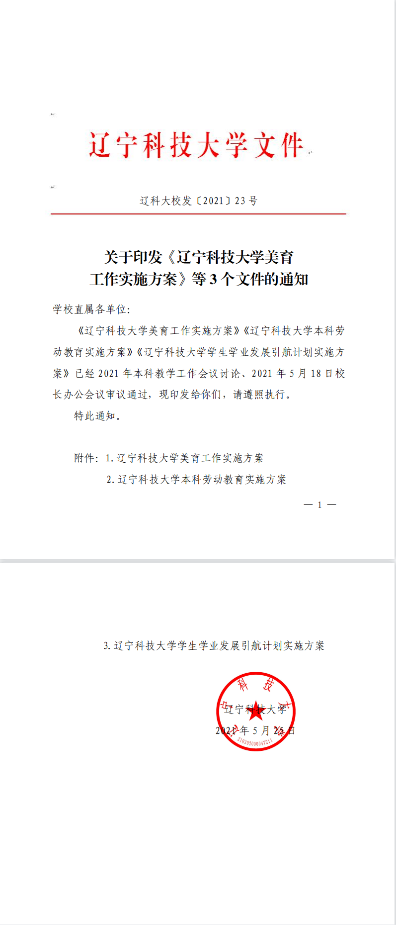免费观看B站刺激战场2023