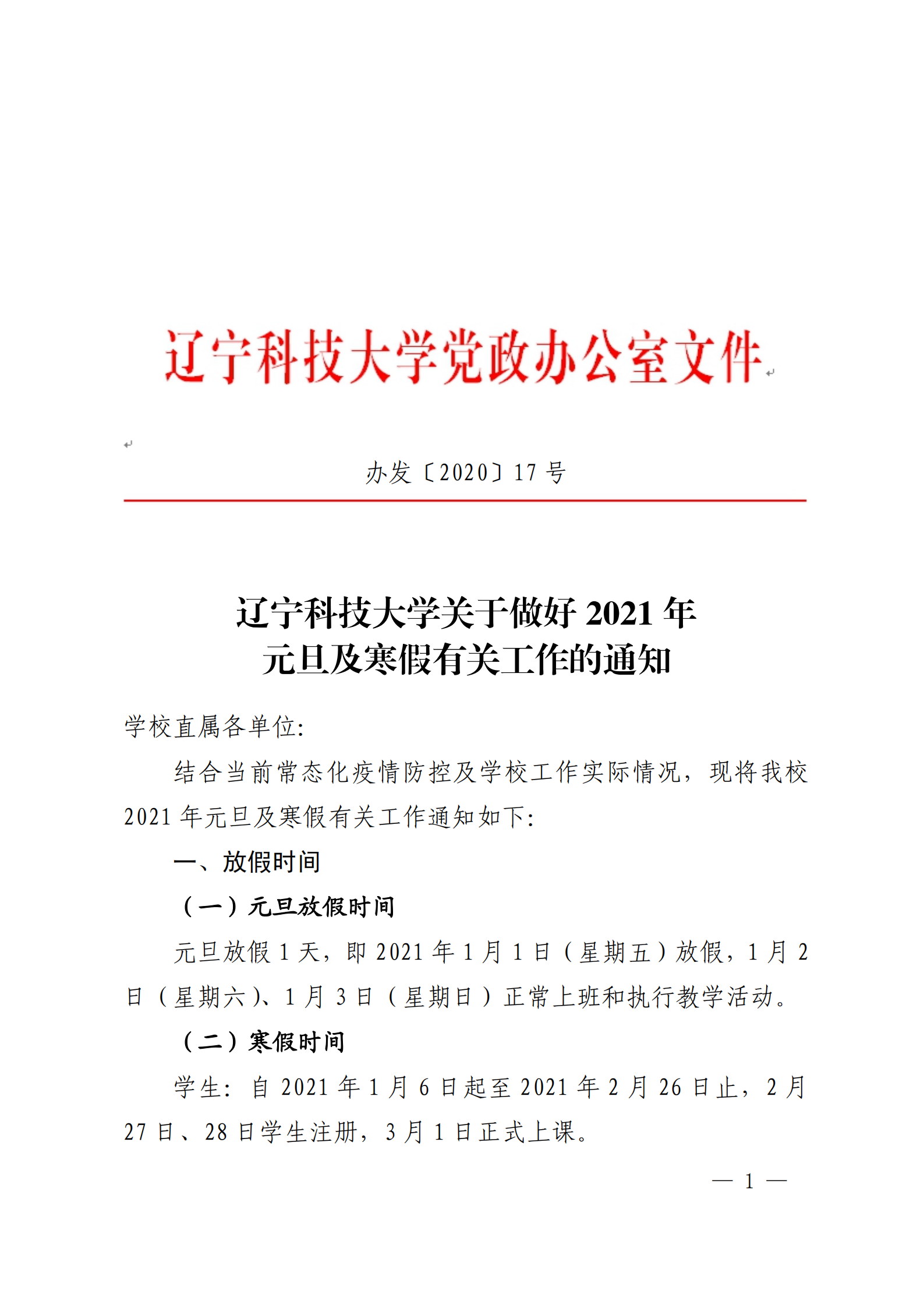 免费观看B站刺激战场2023